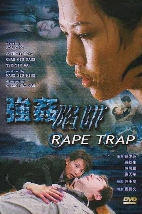 Rape Trap photo