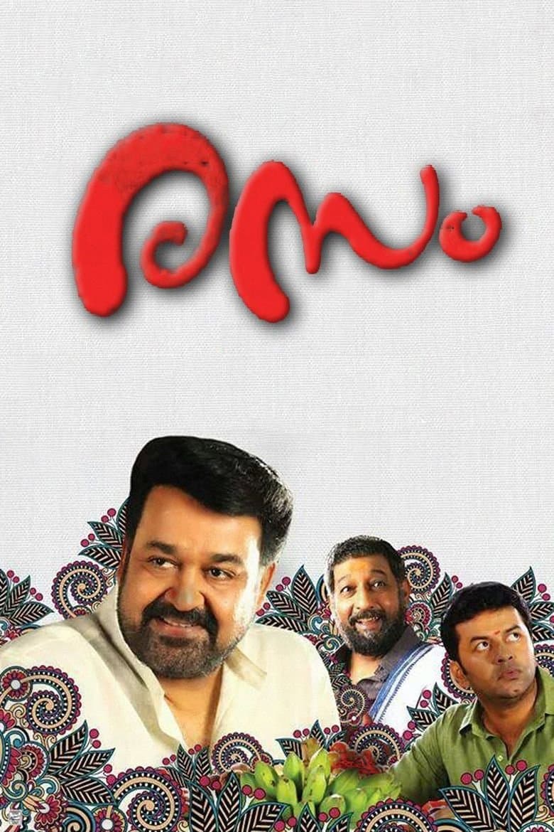 Rasam photo