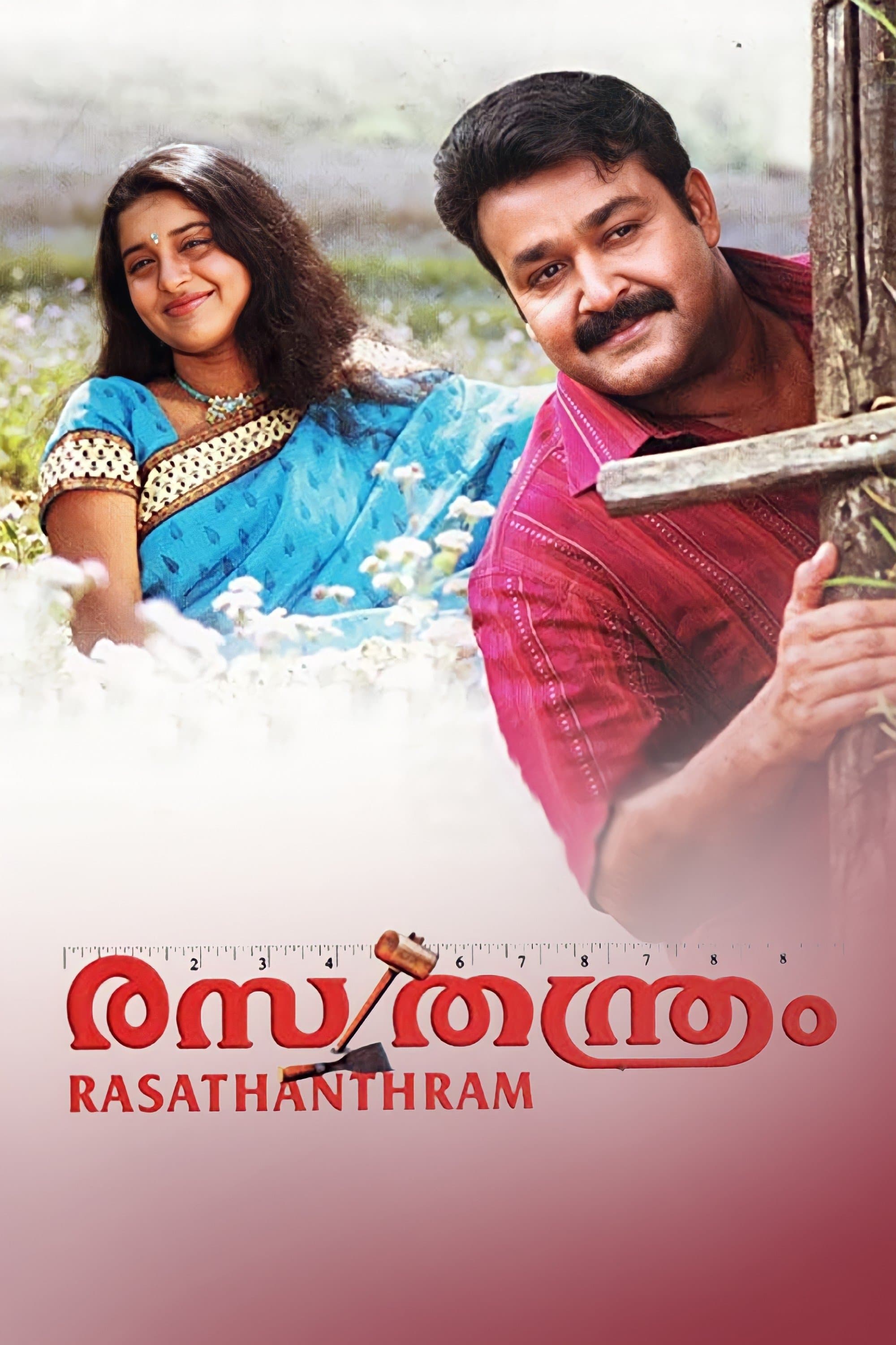 Rasathanthram photo