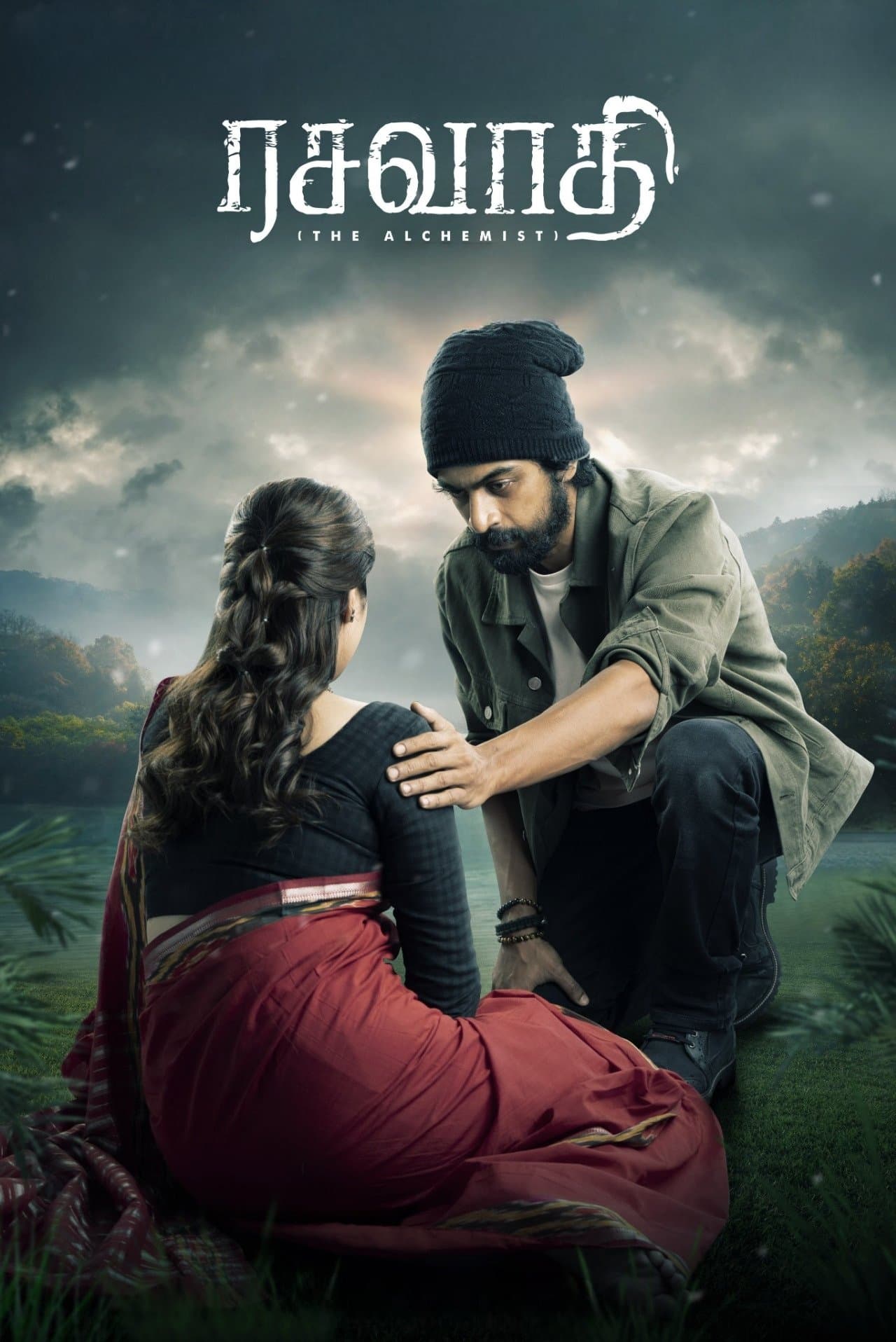 Rasavathi photo