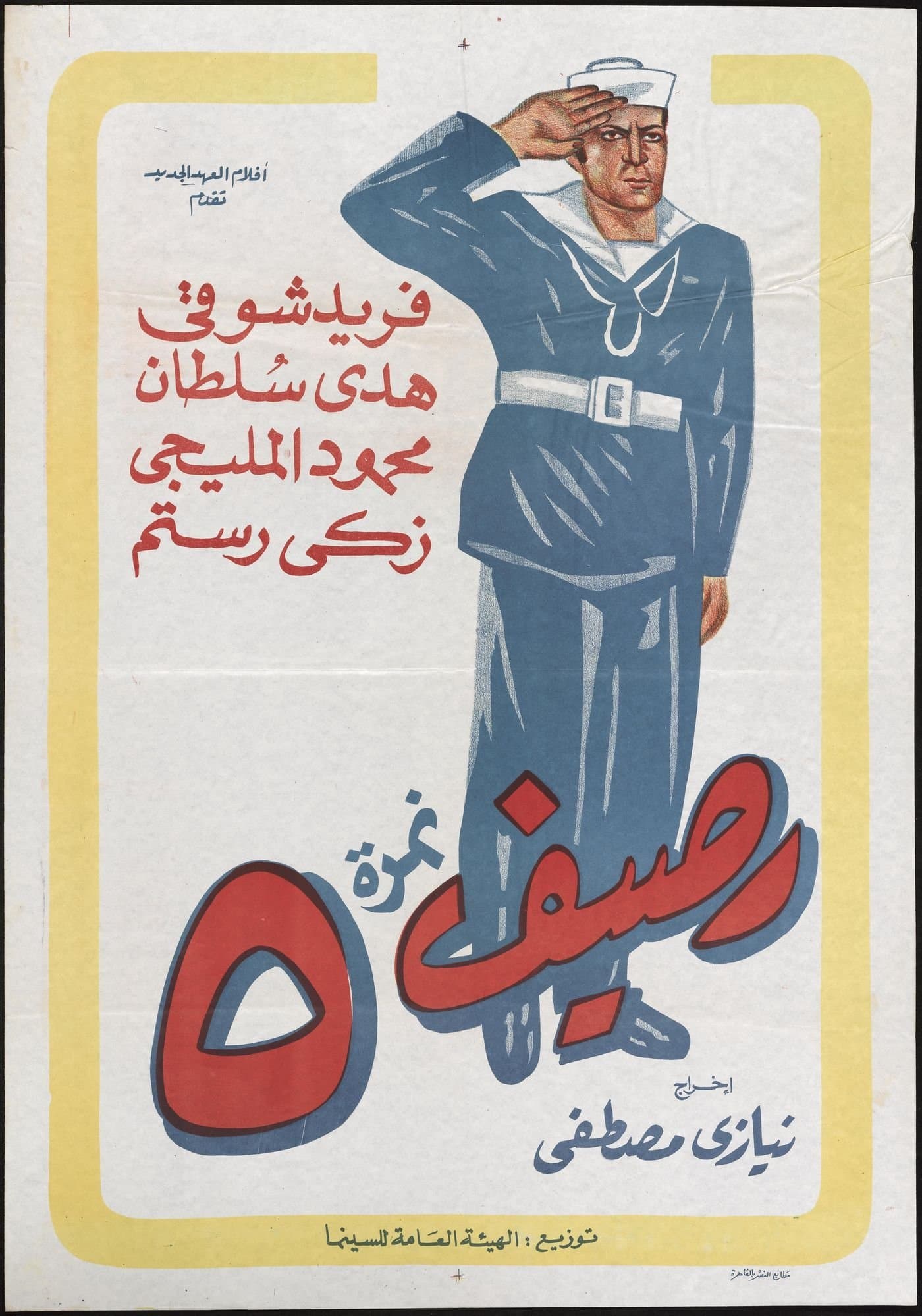 Rassif Nemra 5 photo