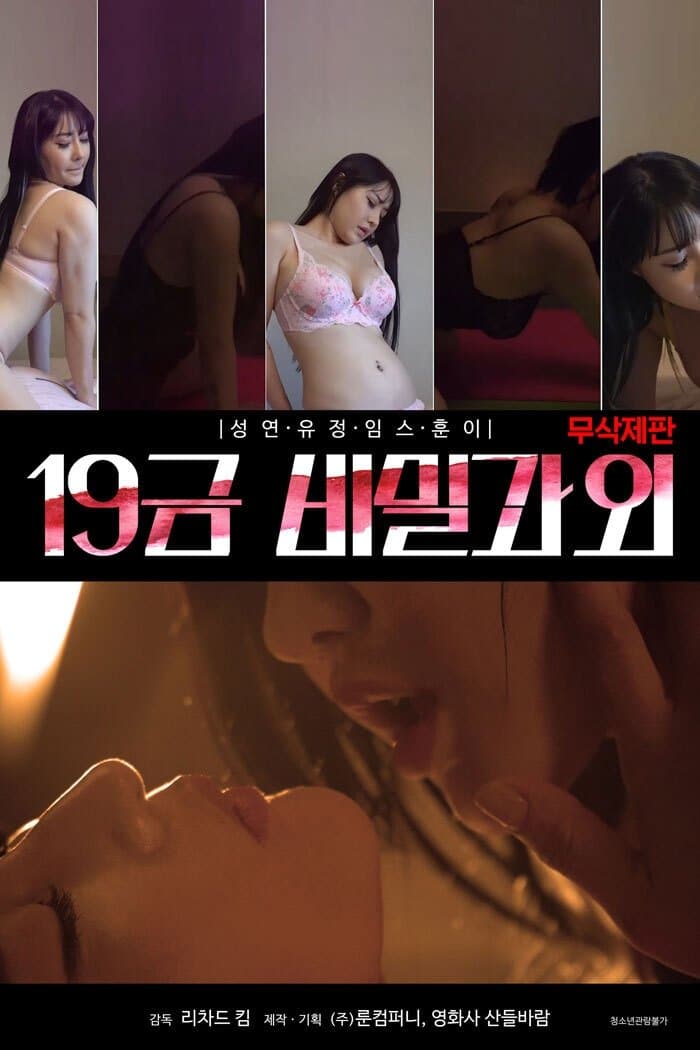 Rated 19 Secret Lesson photo