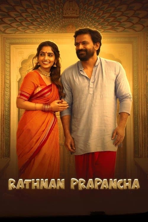 Rathnan Prapancha photo
