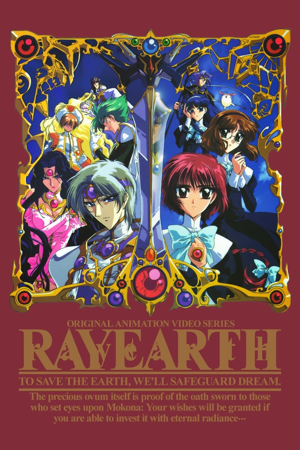 Rayearth photo