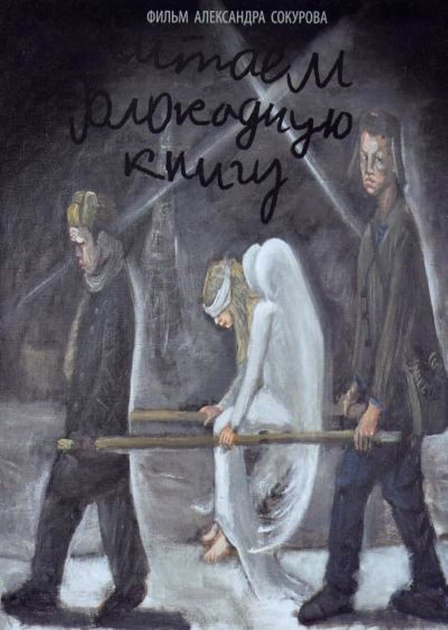 Reading Book of Blockade photo