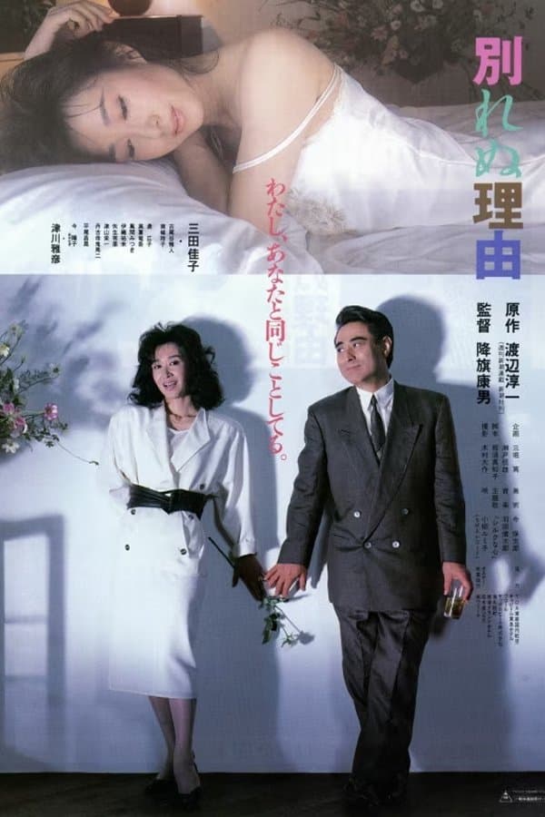 Reason For Not Divorcing photo