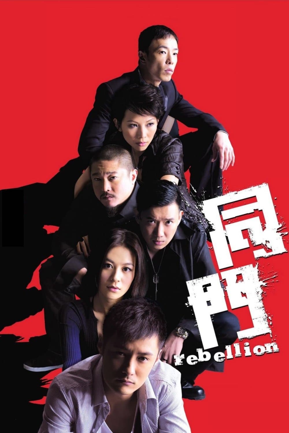 Rebellion photo