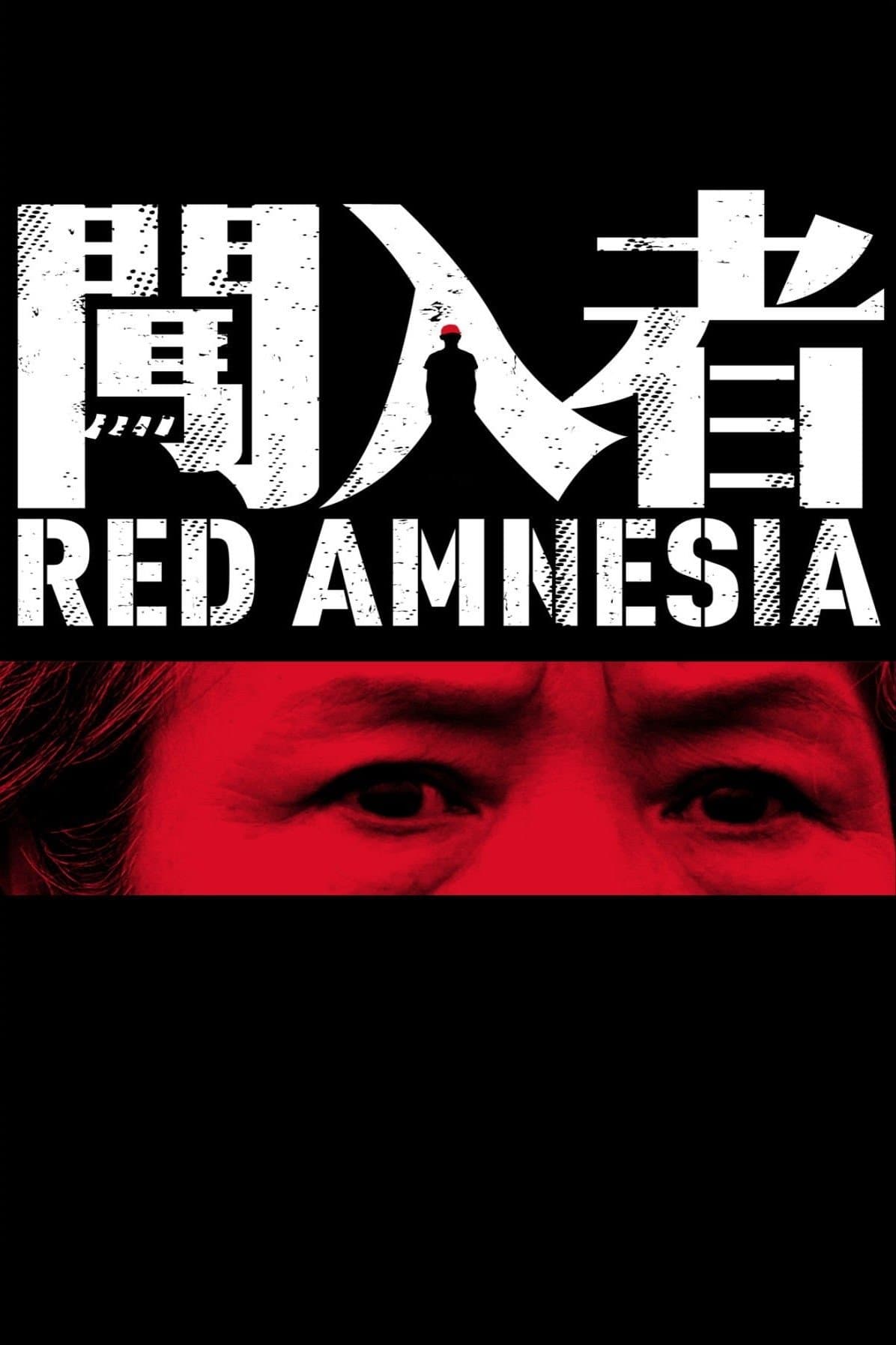 Red Amnesia photo
