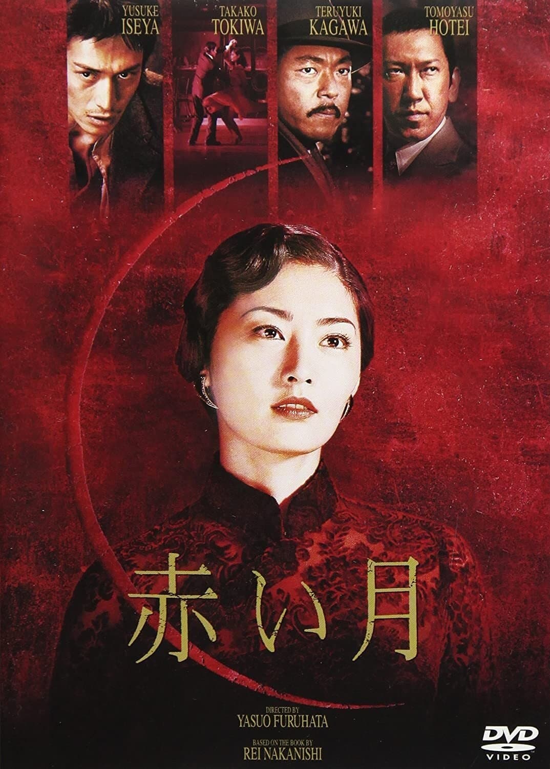 Red Moon photo