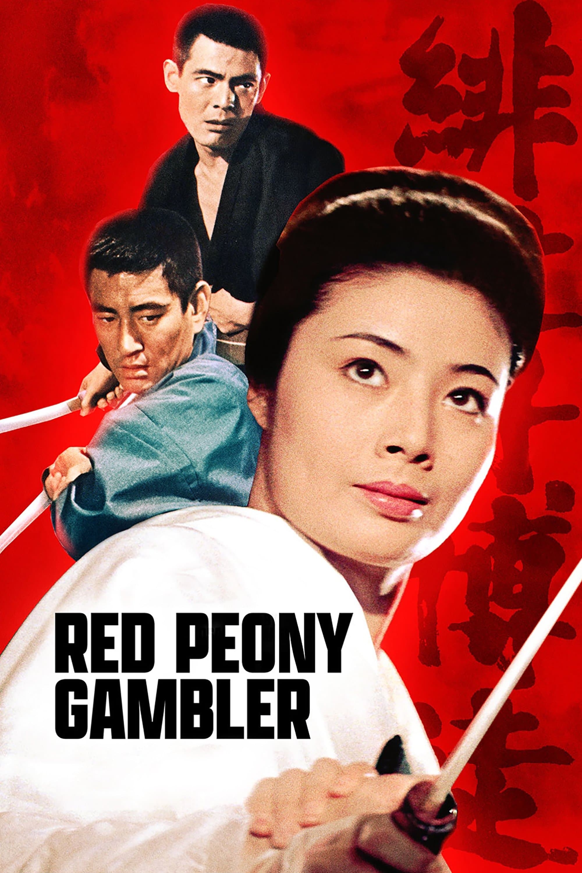 Red Peony Gambler photo