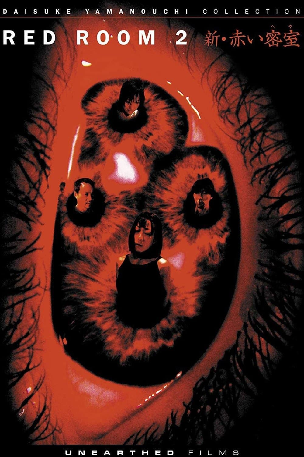 Red Room 2 photo