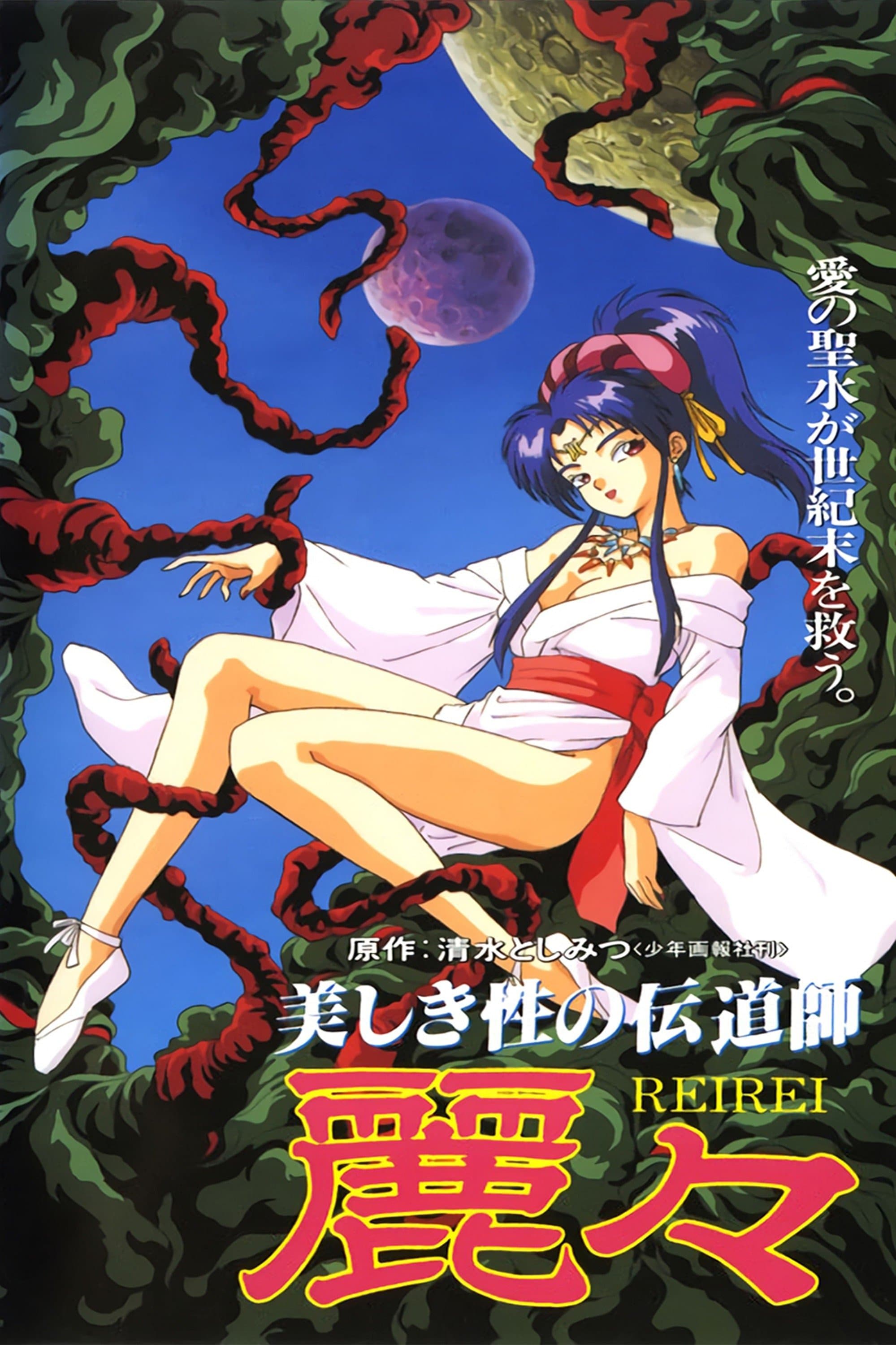 Rei Rei photo