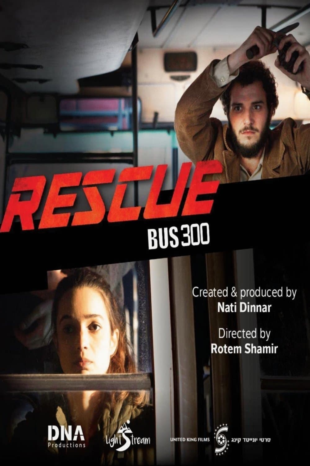 Rescue Bus 300 photo