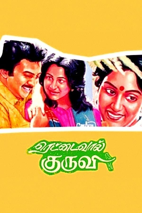 Rettai Vaal Kuruvi photo