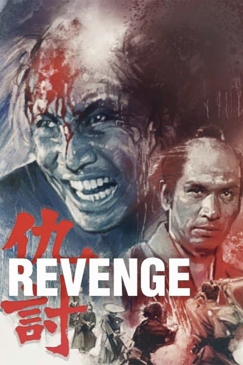 Revenge photo