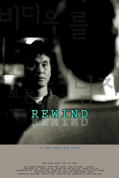 Rewind photo