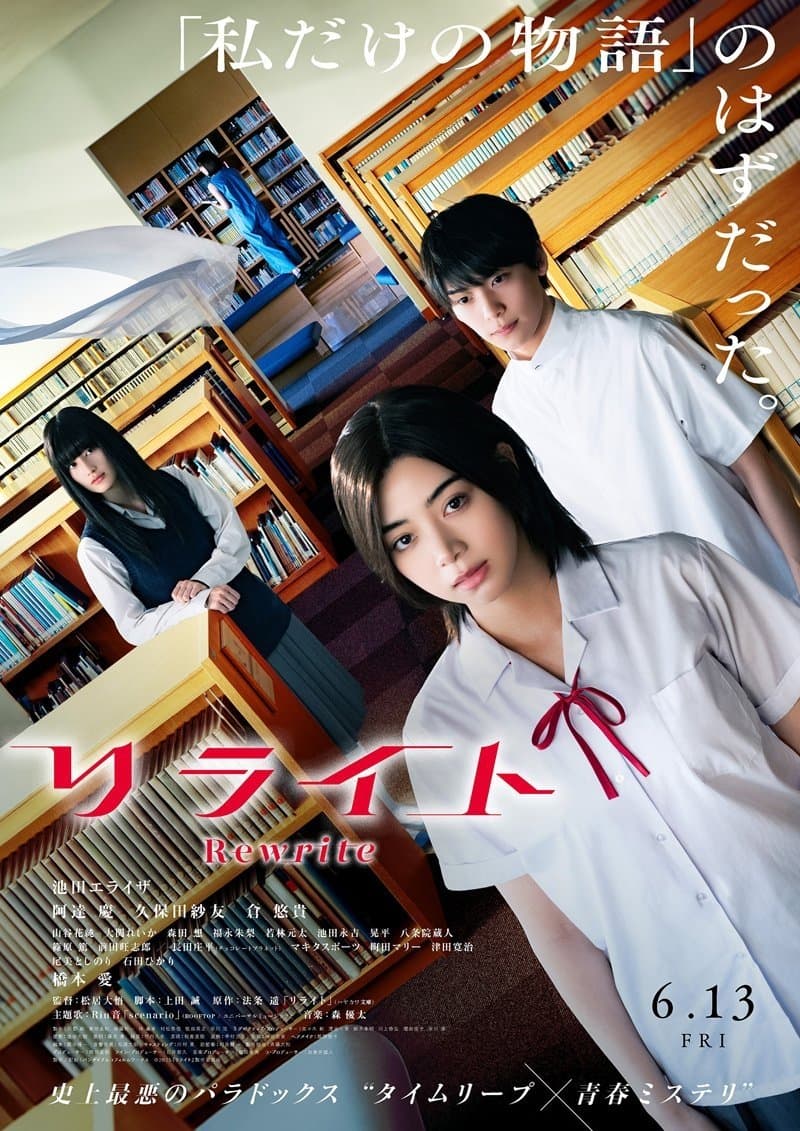 Rewrite photo