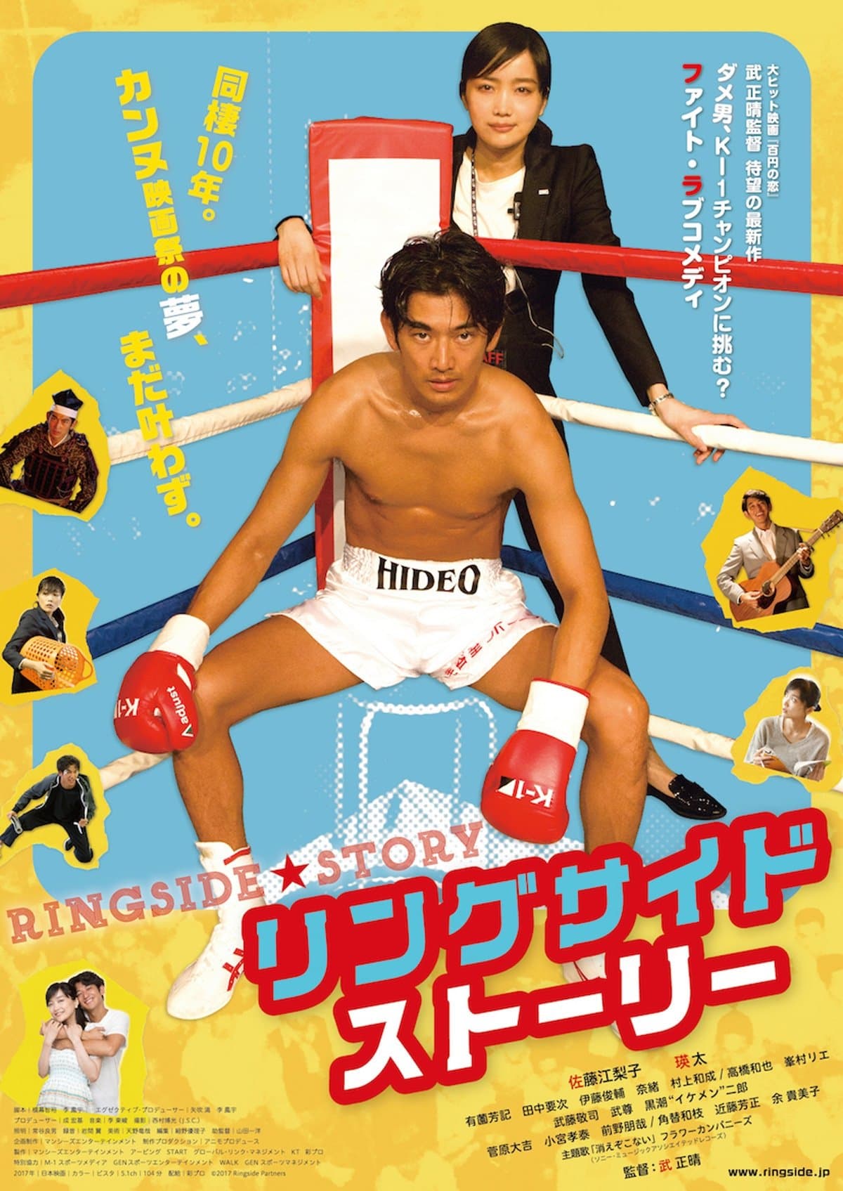 Ringside Story photo