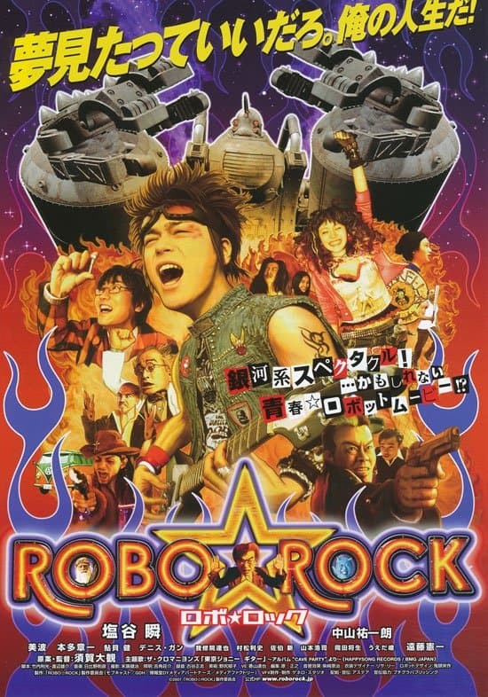 Robo Rock photo