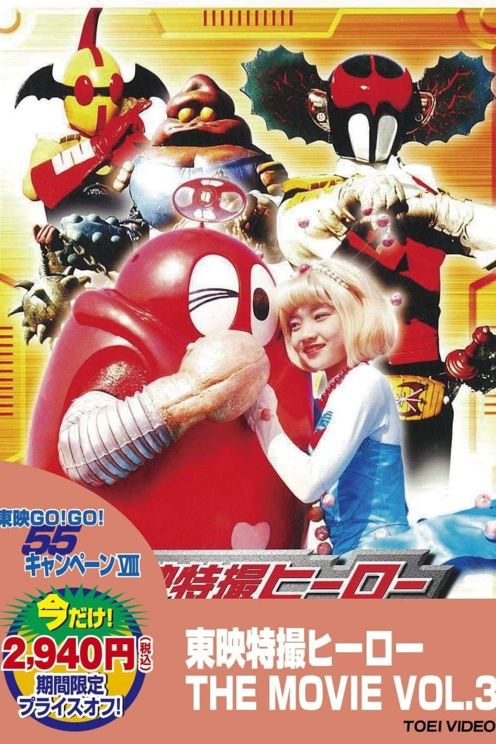 Robocon: Fun Friends photo