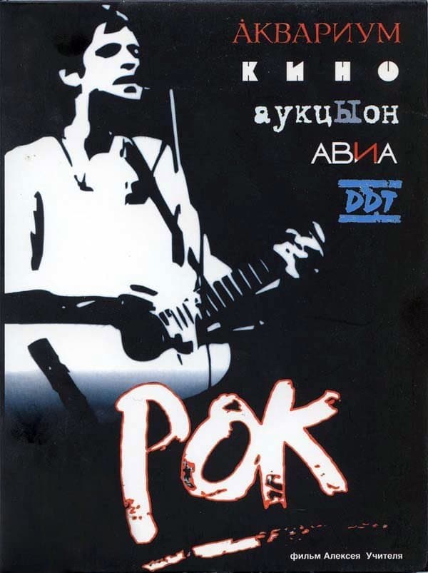 Rock photo