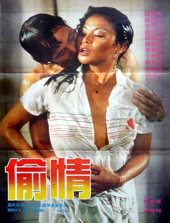 Rocky's Love Affairs photo