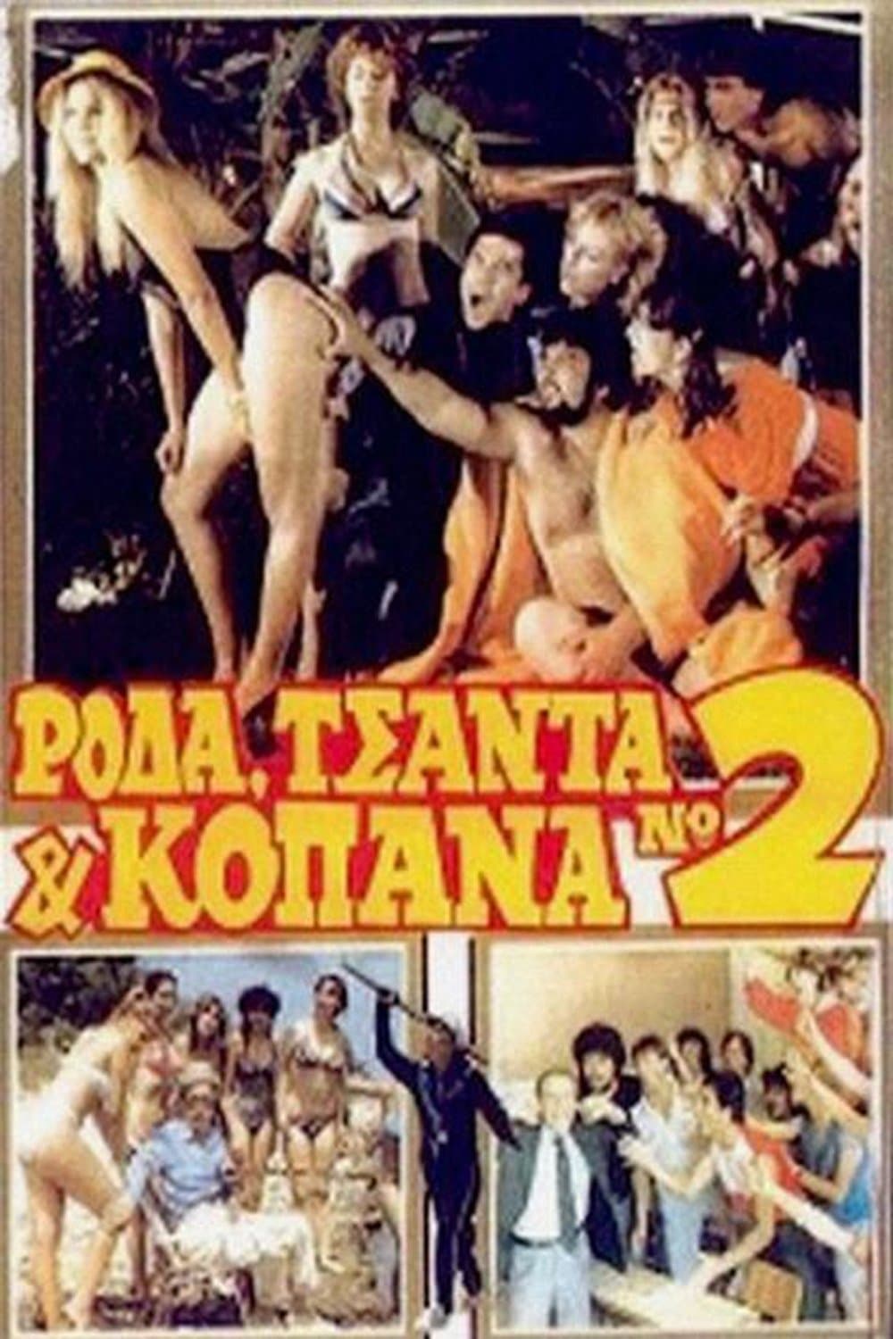 Roda, tsanta & kopana 2 photo