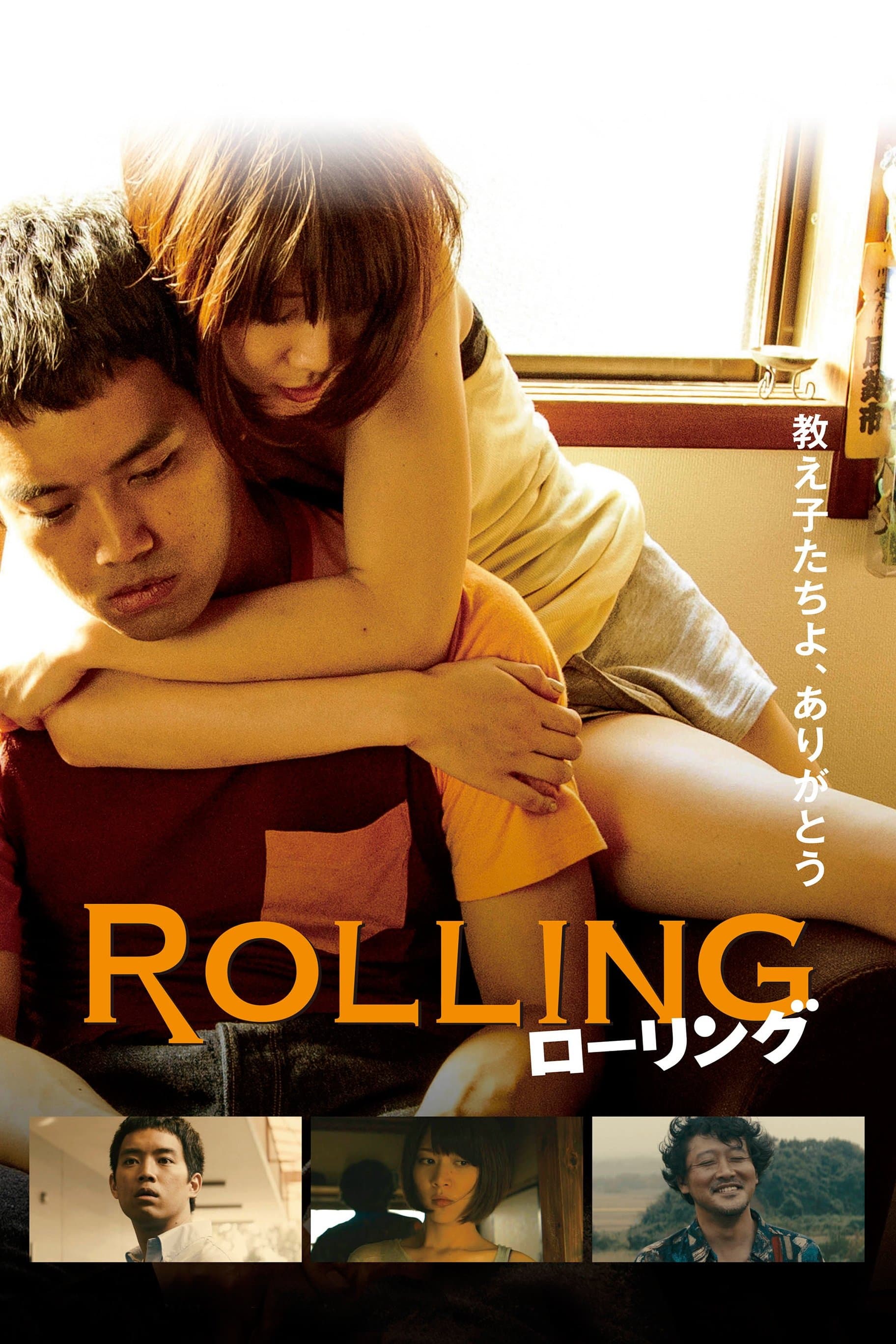 Rolling photo