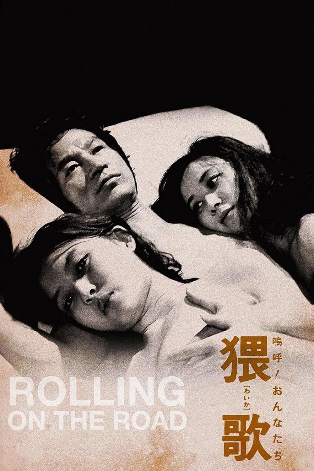 Rolling on the Road photo
