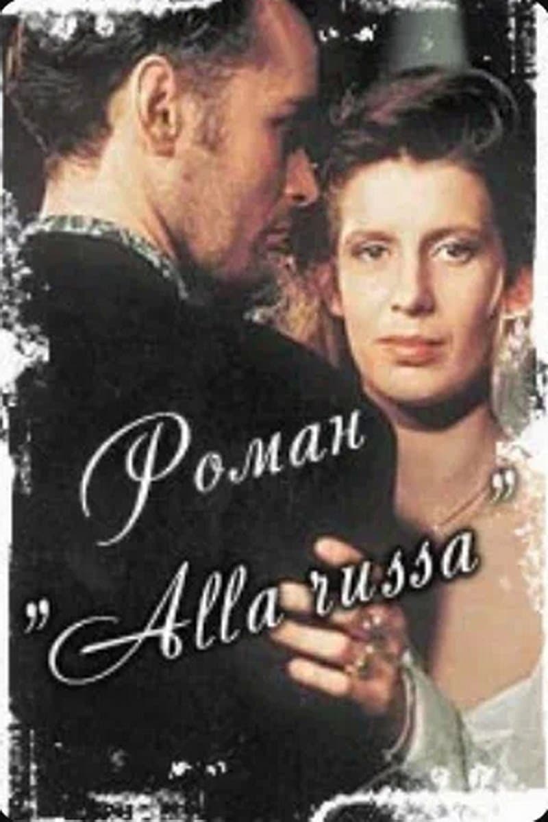 Romance, Russian Style photo