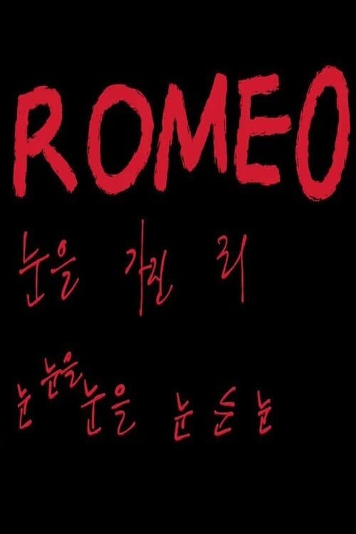 ROMEO photo