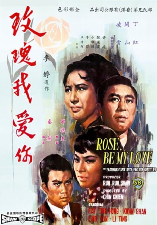 Rose, Be My Love photo