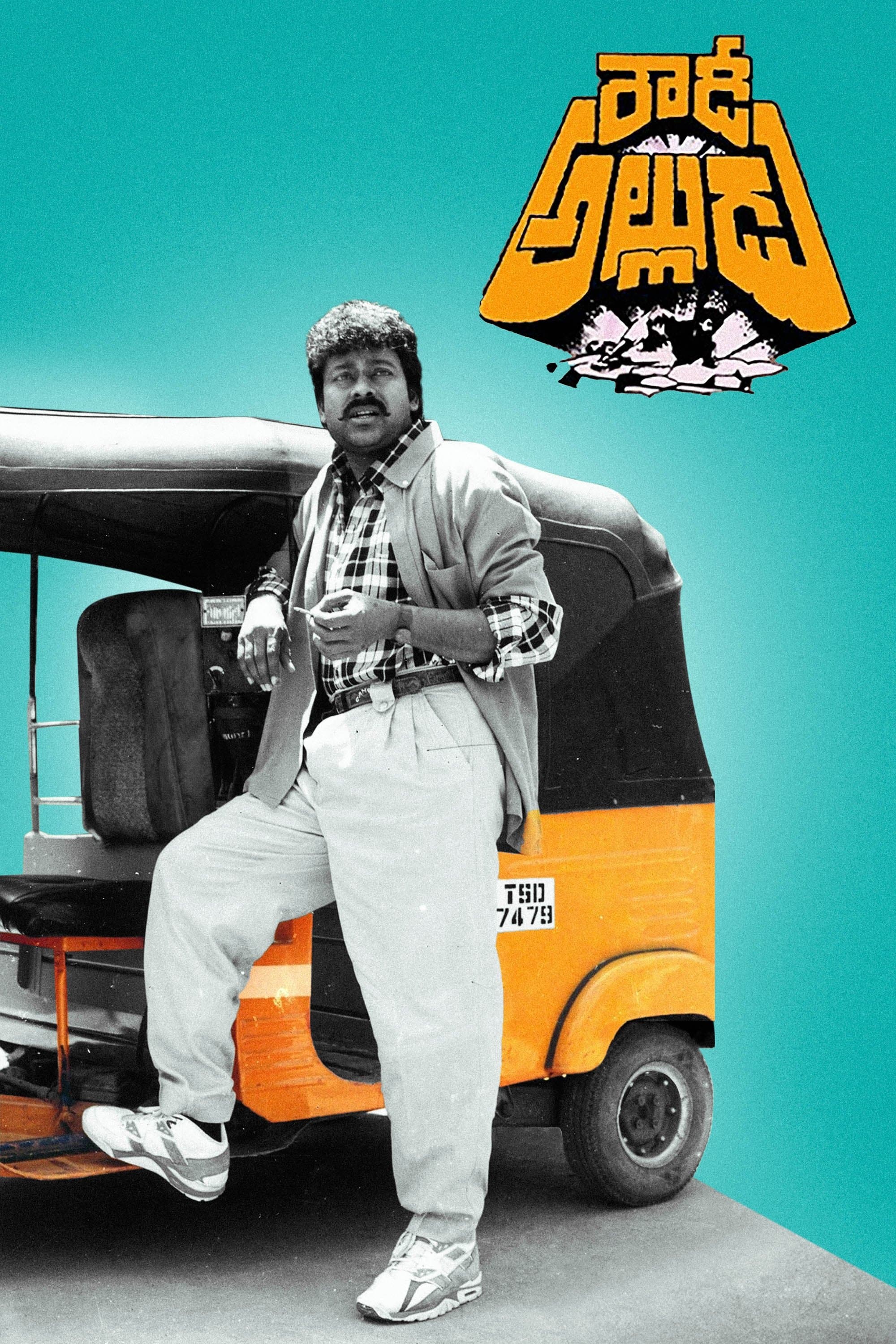 Rowdy Alludu photo