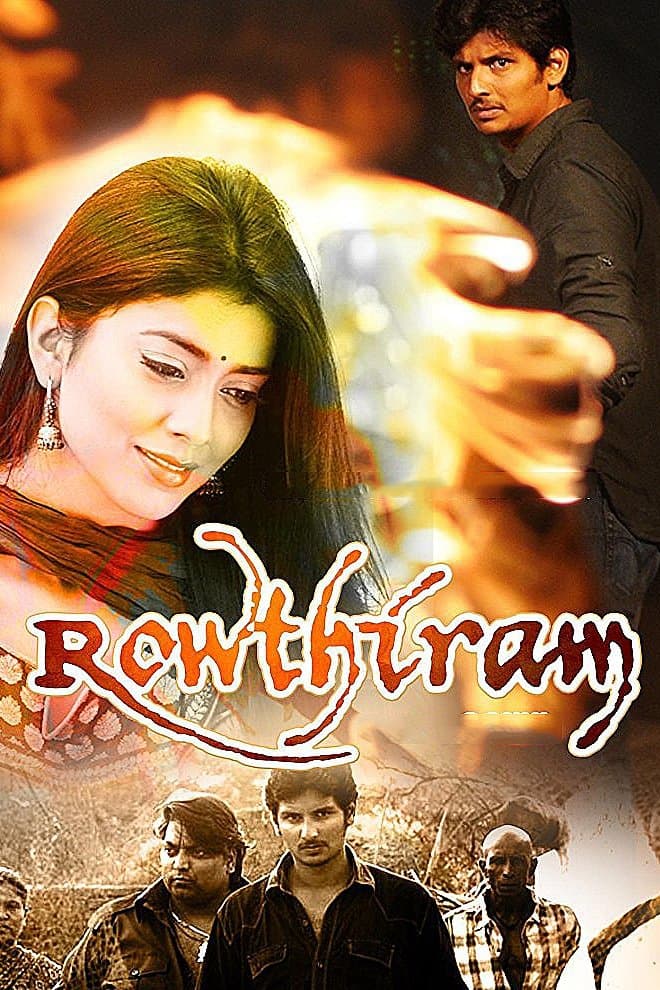 Rowthiram photo