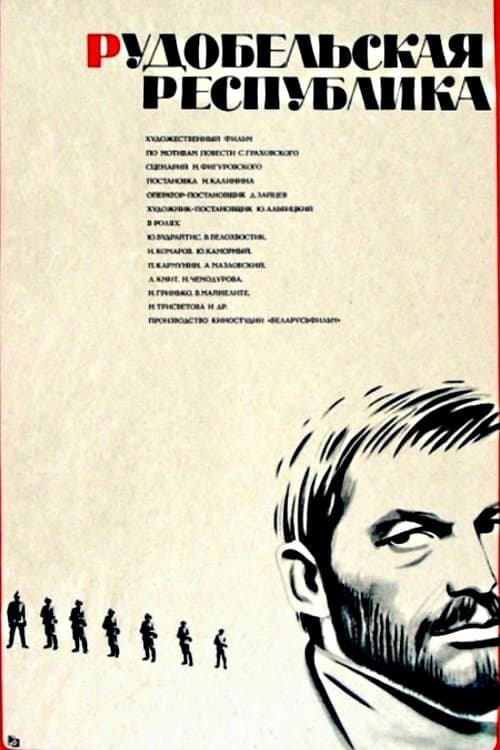Rudobel Republic photo