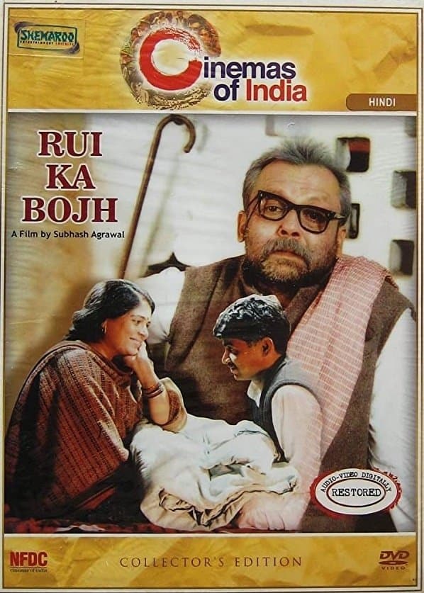 Rui Ka Bojh photo
