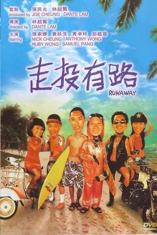 Runaway photo