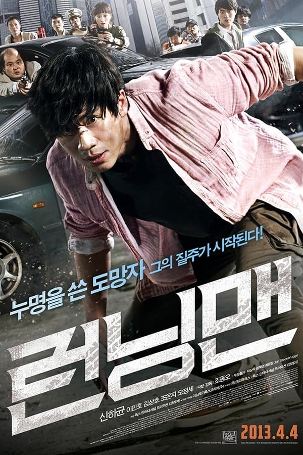 Running Man photo