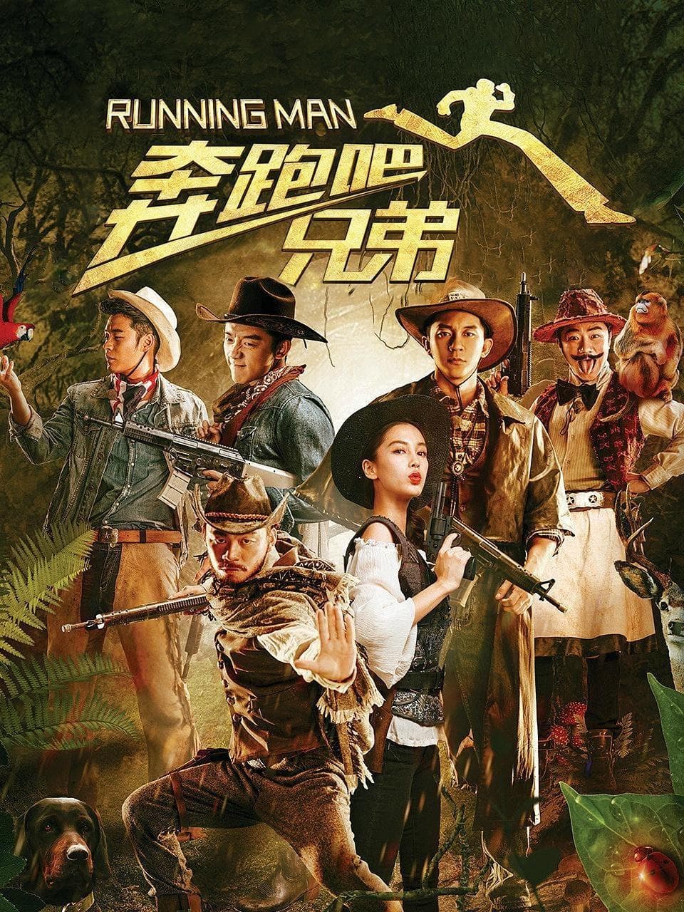 Running Man photo