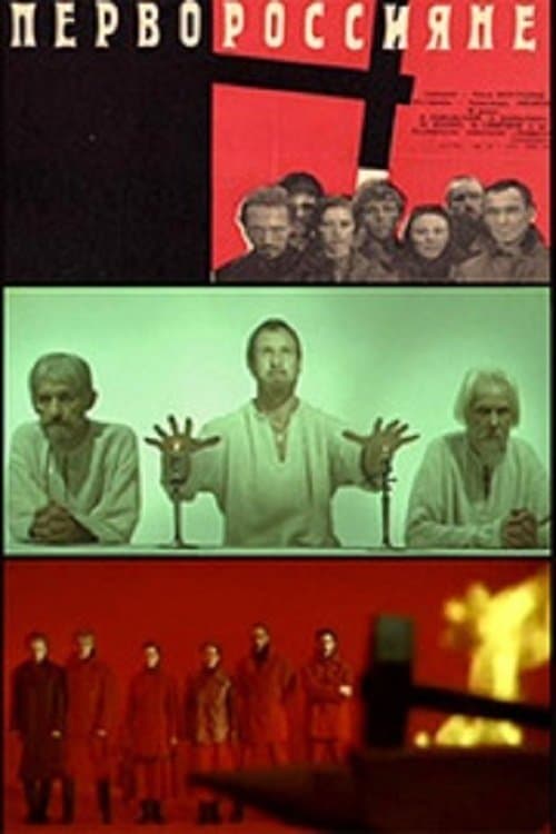 Russian Pioneers photo