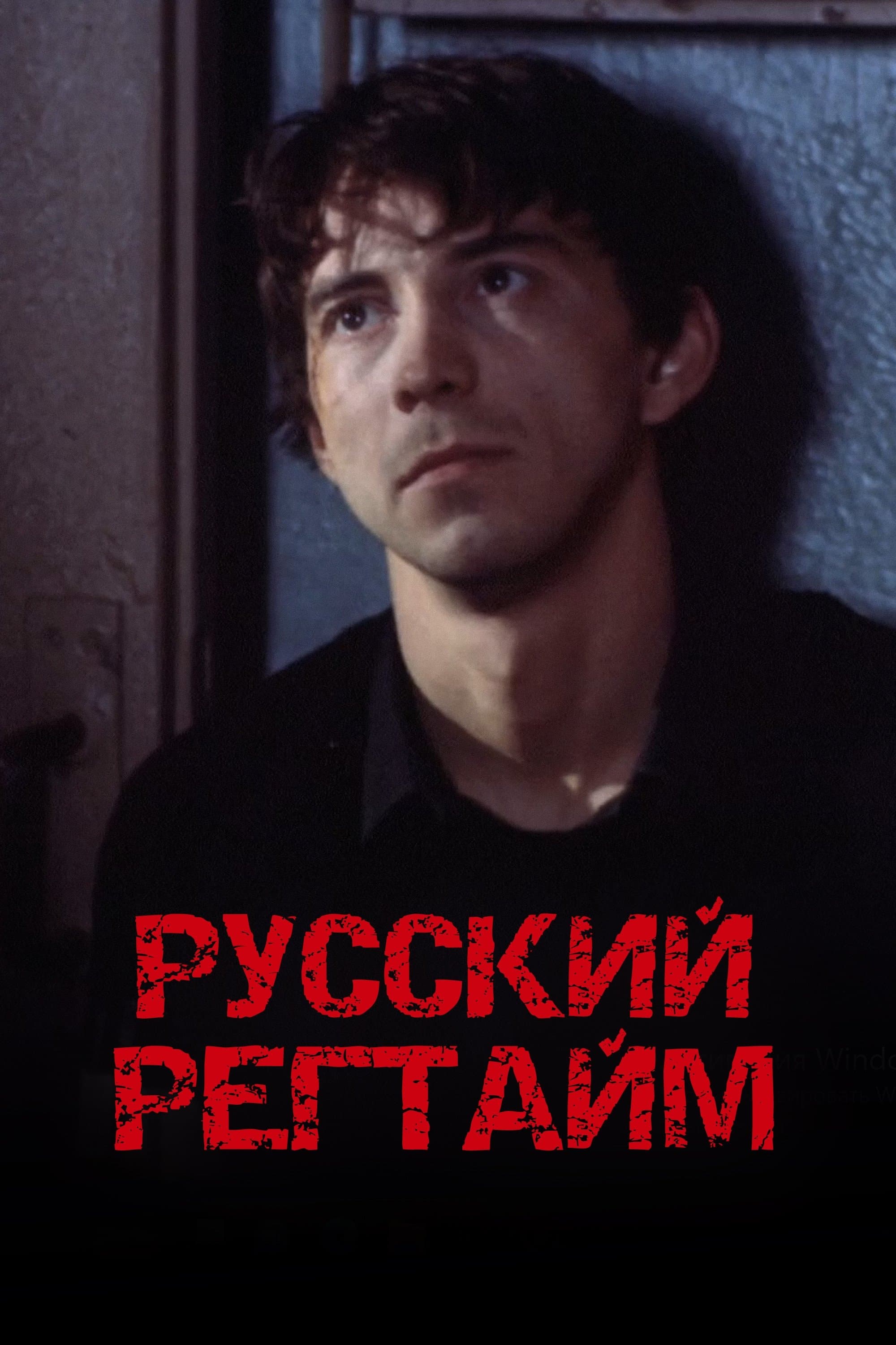 Russian Ragtime photo