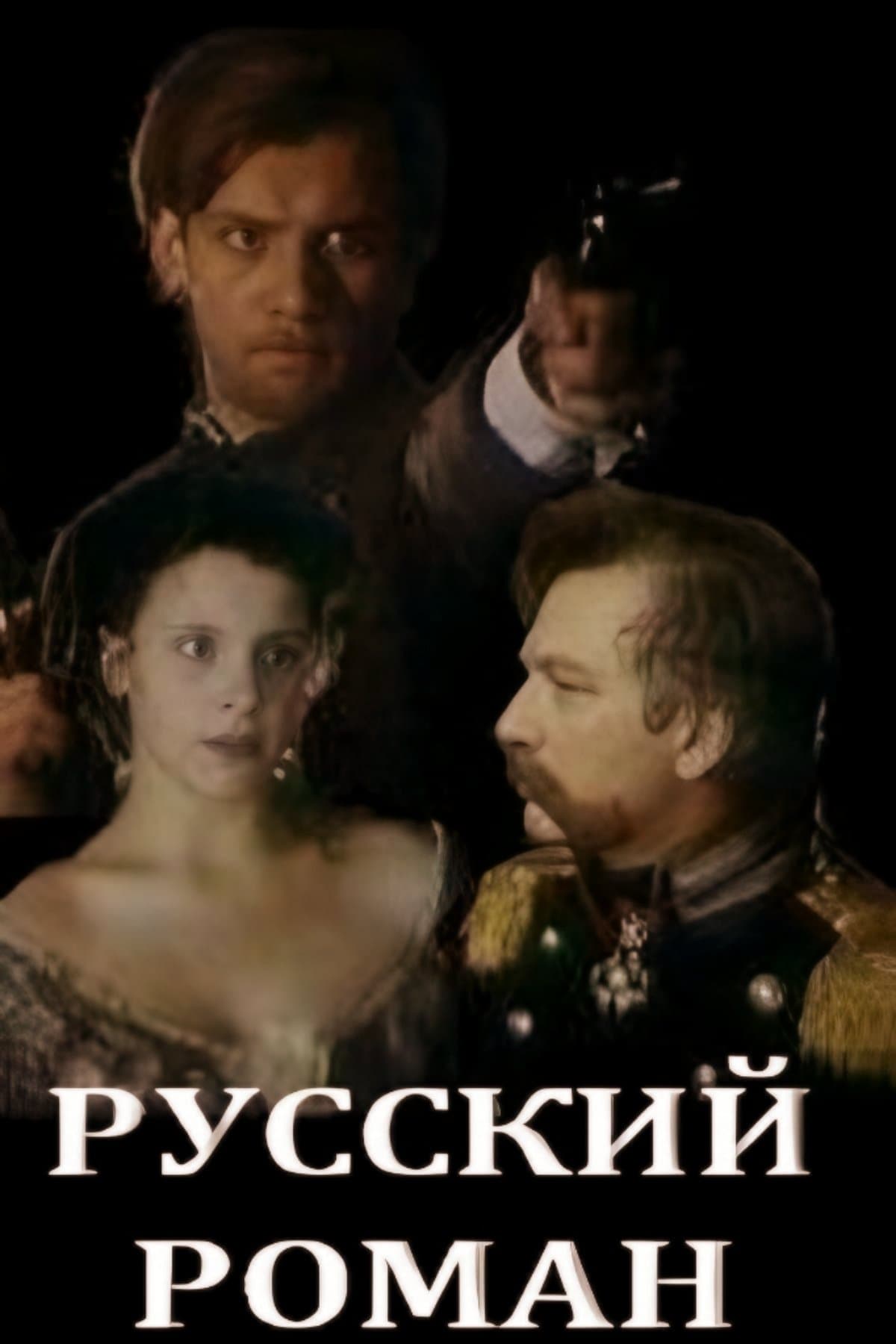 Russian Romance photo