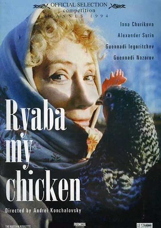 Ryaba, My Chicken photo