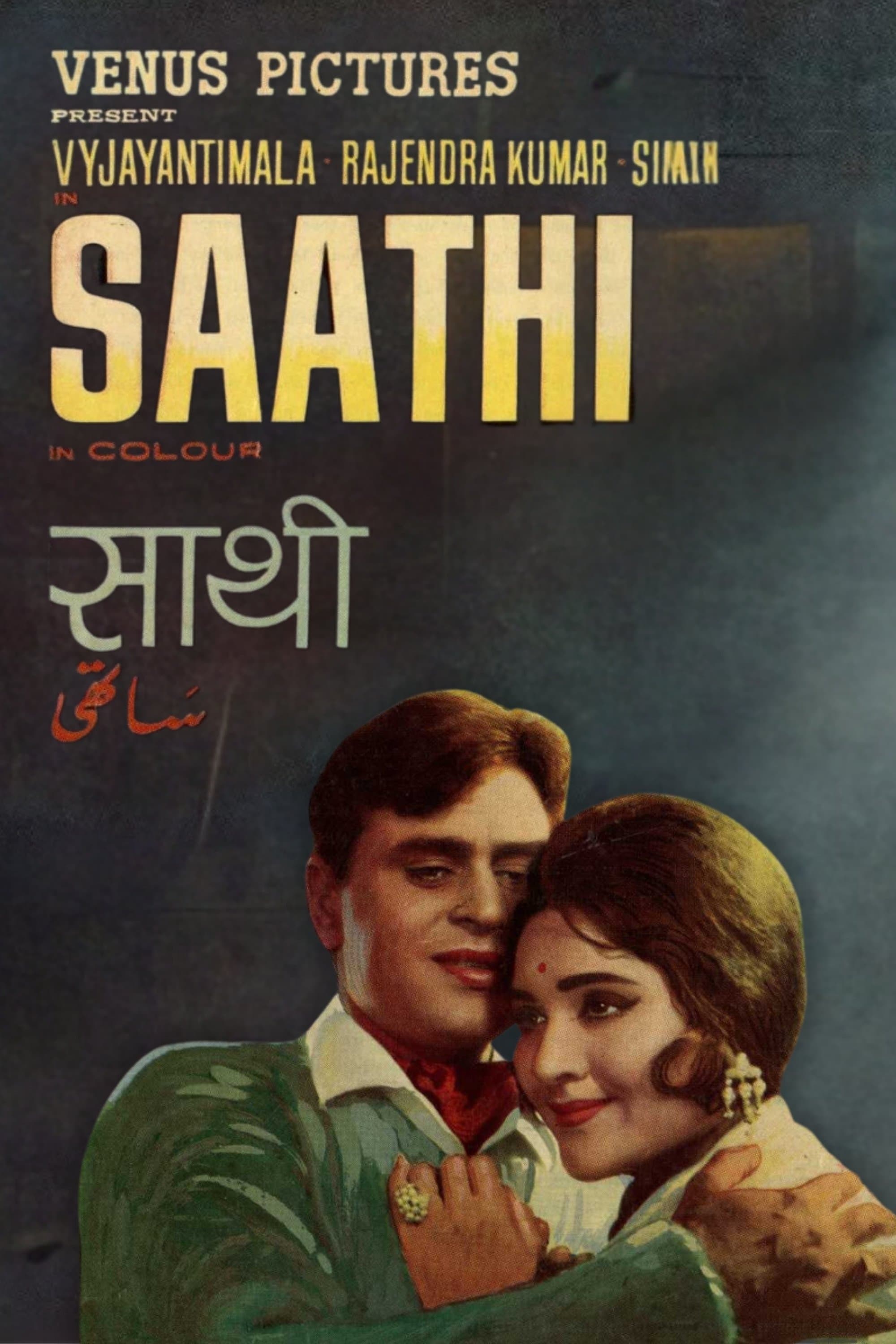 Saathi photo