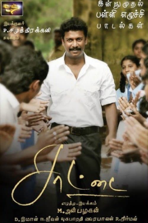 Saattai photo