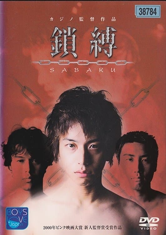 Sabaku photo