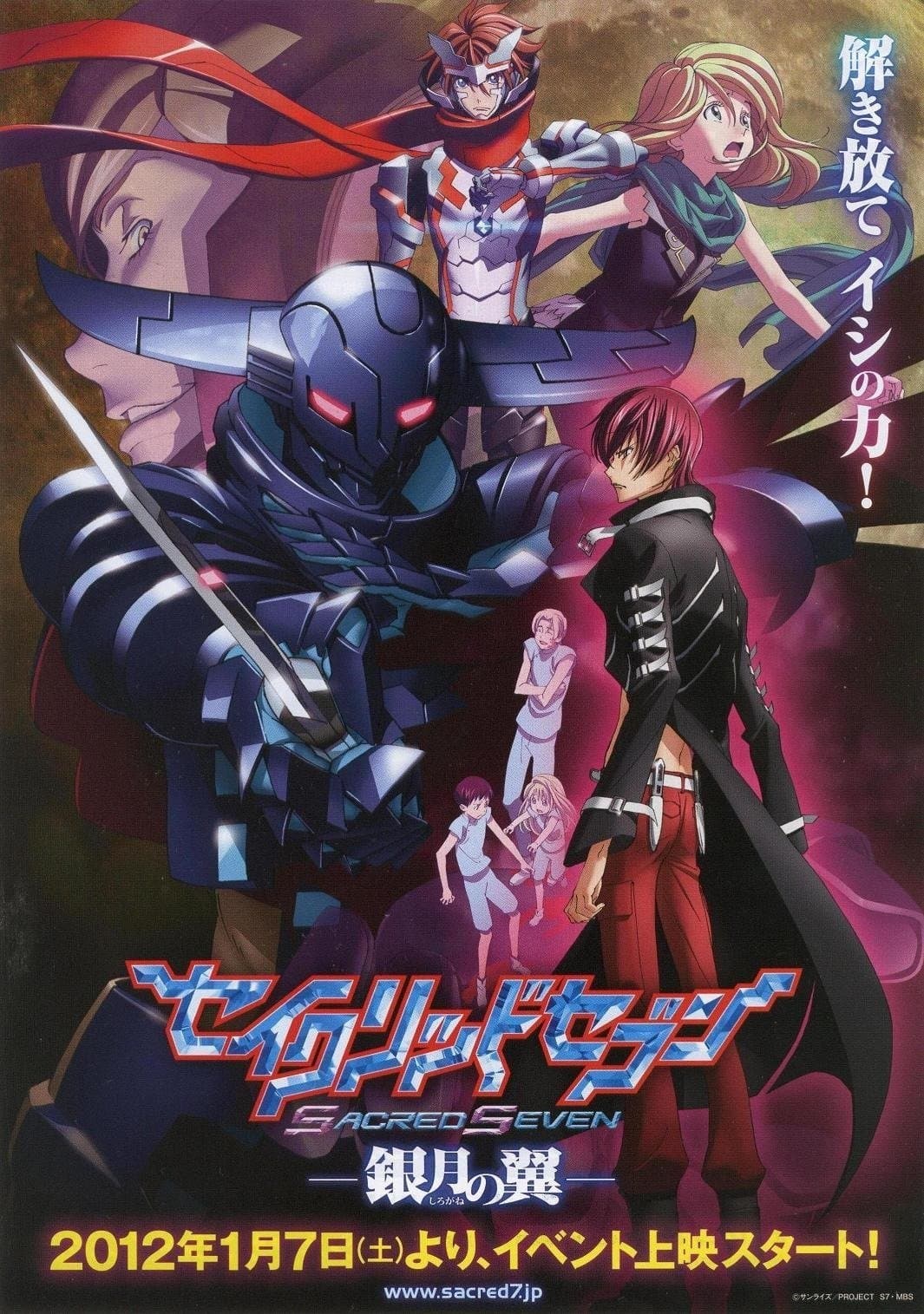 Sacred Seven: Shirogane no Tsubasa photo