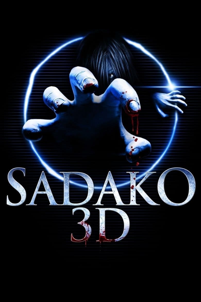 Sadako 3D photo