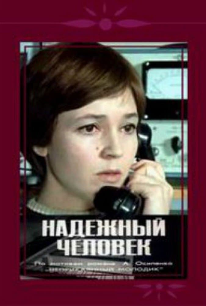 Safe Person photo
