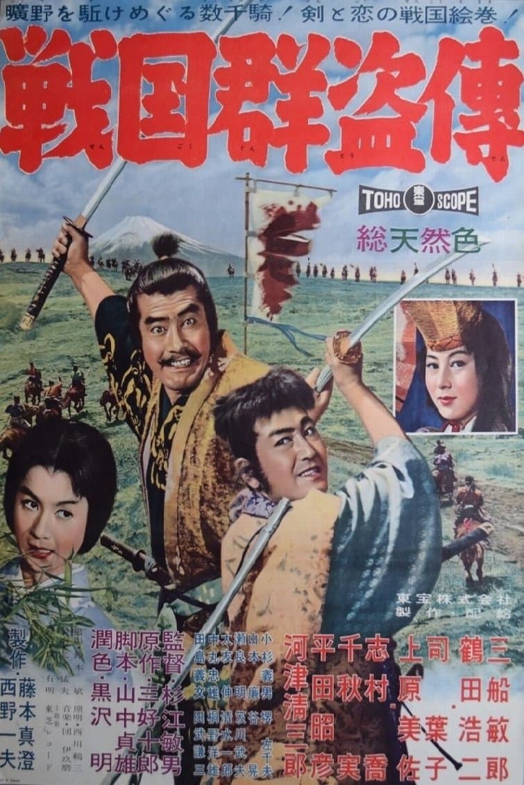 Saga of the Vagabonds photo